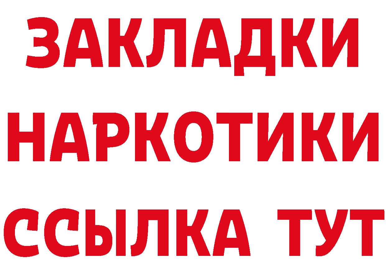 БУТИРАТ оксибутират как войти это гидра Лихославль